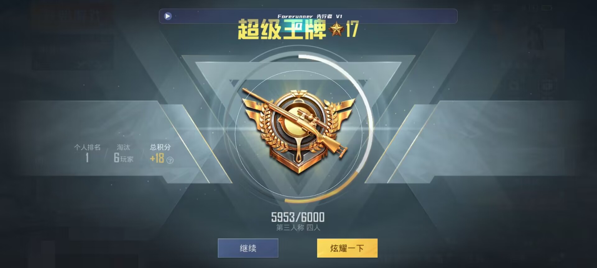 和平精英鸡腿辅助自瞄 - ��ƽ��Ӣ���������Ƶ��ѧ辅助预览图